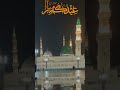 Eid Ul Fitr Mubarak Status Eid Mubarak 2023 Status New Kalam Owais Raza Qadri Status Shorts