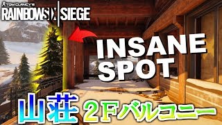 【R6S検証】新安置確保！今度は2Ｆの木に登る！？【レインボーシックスシージ】