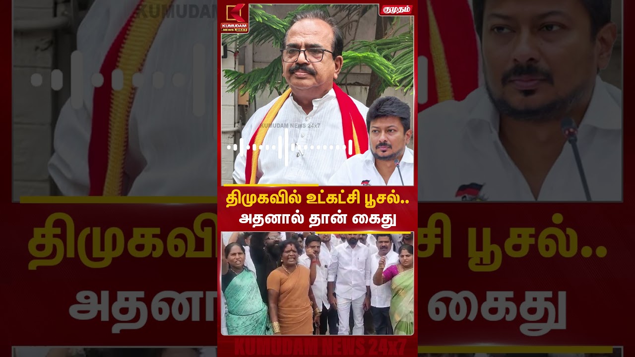 | Kumudam News