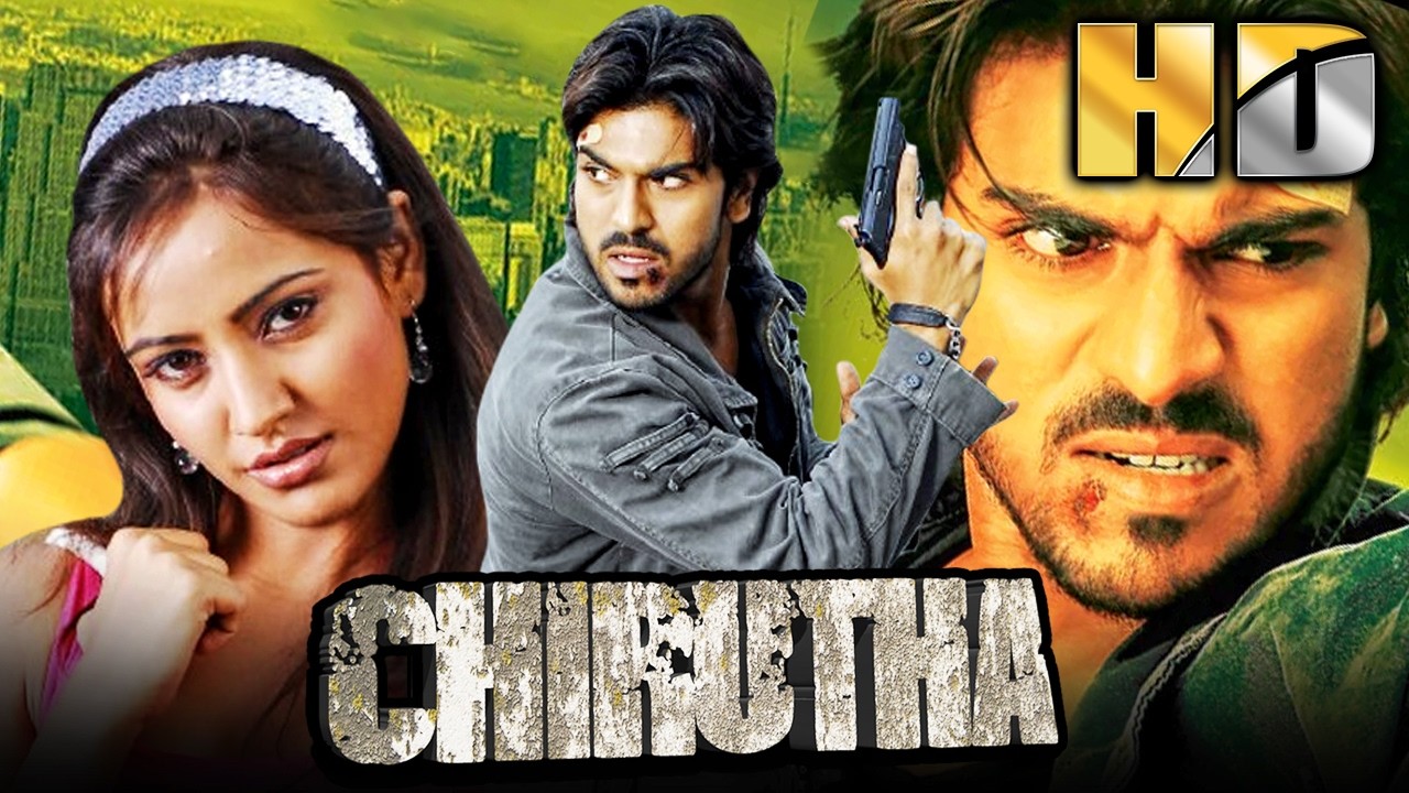 चिरुथा (HD) - साउथ की की धमाकेदार साउथ एक्शन मूवी | राम चर?