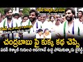 Byreddy Siddharth Reddy Comments On Chandrababu Naidu And Scared To Talk About Pawan Kalyan BM