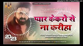 Download lagu #pyar kekaro se na kariha dj | pawan singh sad song hard bass mix | #ud jala nindiya pawan singh dj mp3 Download lagu #pyar kekaro se na kariha dj | pawan singh sad song hard bass mix | #ud jala nindiya pawan singh dj mp3