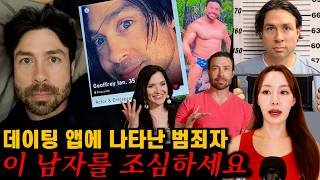 Download lagu [실제사건] 연애 리얼리티 프로그램에 출연한 매력남! 그런데 그의 정체가..ㄷㄷ mp3