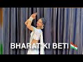 Bharat Ki Beti Independence Day Special Desh Bhakti Janhvi Kappor Arijit Singh Dance Cover
