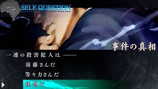 【都市伝説】「地下下水道のペット 第十九話」【流行り神3 part83】