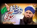 New Rabi Ul Awwal Naat 2023 Syed Furqan Qadri Roshni Hogayi Official Video Heera Gold
