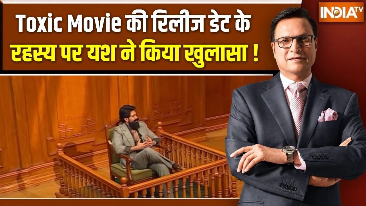 Yash In Aap Ki Adalat:  Toxic Movie की रिलीज डेट के रहस्य पर यश ने किया खुला?