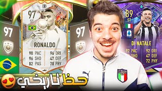 الحظ انفجر وطلعلي لاعب بمليون الطريق للعالمية 82 فيفا 23 fifa 23 i