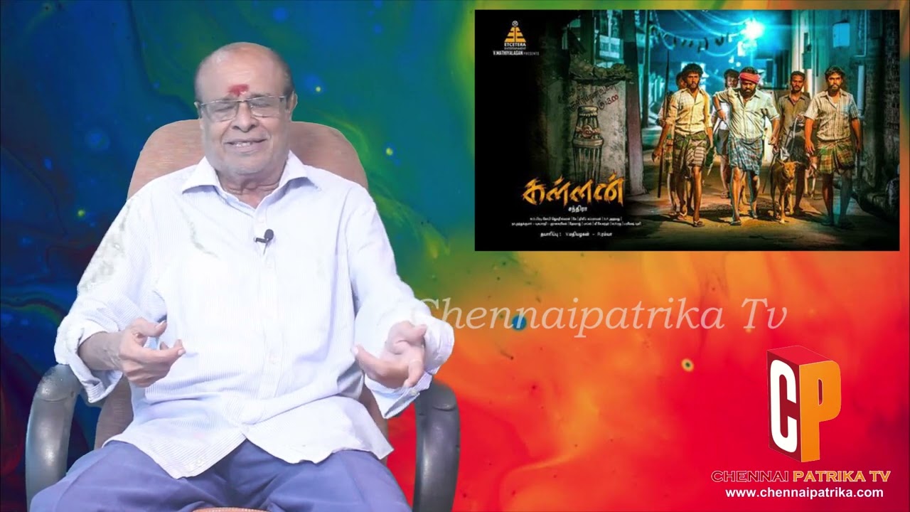 Kallan Tamil Movie Review | Karu.Palaniyappan | Nikitha | Maya | Chandra Thangaraj-Chennaipatrika Tv