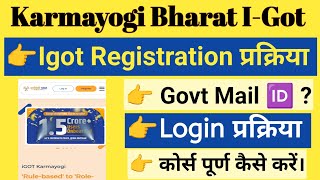 Download lagu Igot Karmayogi Registration Kaise Kare | Igot Karmaygoi Certificate Download | Igot Karmayogi | igot mp3