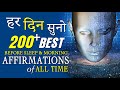 Best Affirmations Of All Time सुख समृधि सेहत और सफलता के �