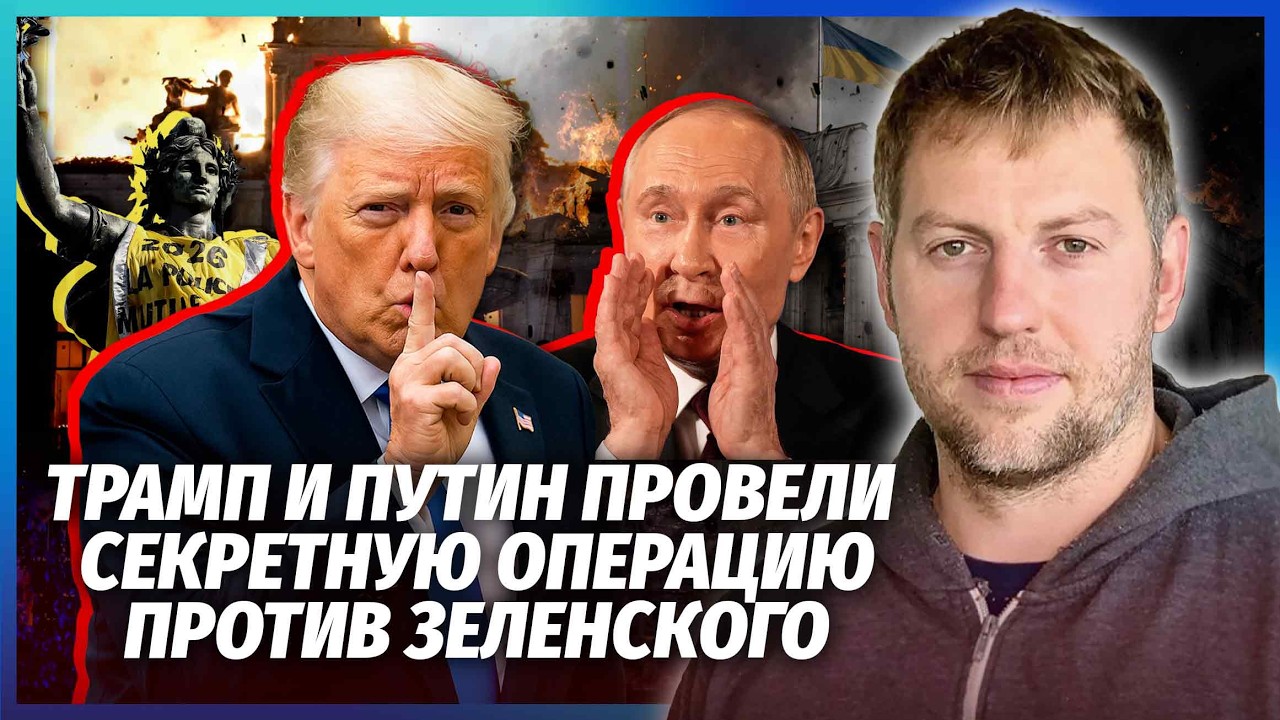 🔥ОСЄЧКІН: БУНТ У ПАРИЖІ ПЕРЕРІС У ЗМОВУ ПРОТИ КИЄВА! Фінал цієї ВЕСНИ. Зелен?