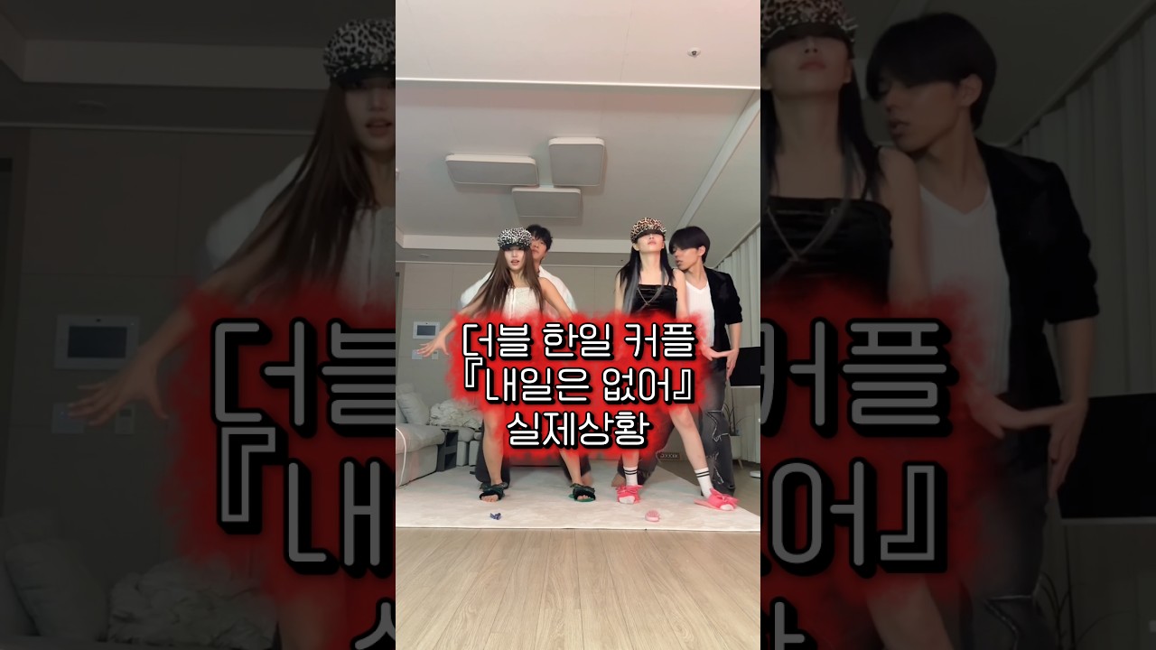 히로키 화이팅..#내일은없어 #한일커플 #히로캐미 #좌두노리