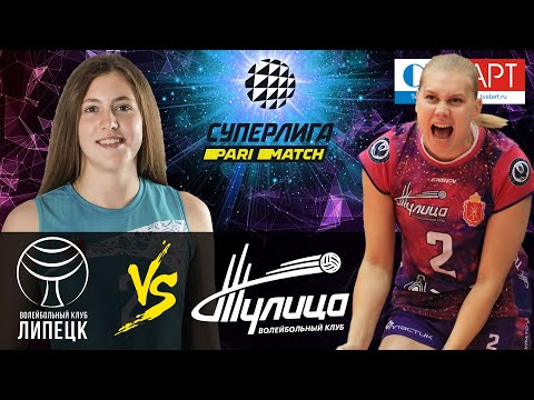 14.11.2020 🏐 "Lipetsk" - "Tulitsa"/Volleyball Super League Parimatch round 11/Women