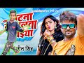 Video पटना से चलता दवाइया Ranjeet Singh Patna Se Chalta Dawaiya Re L