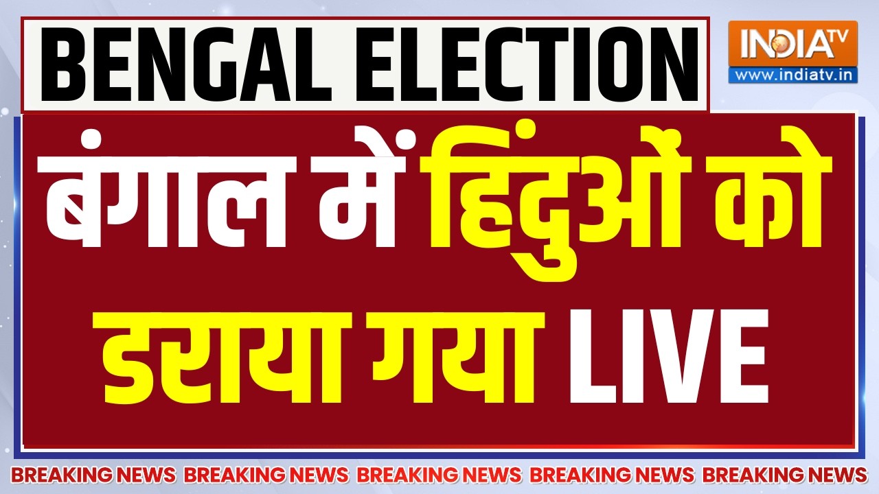 West Bengal Re Voting Violence LIVE: बंगाल में हिंदुओं को डराया गया | BJP | TMC | Mamata B