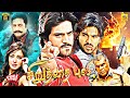 Siruthai Puli Chirutha Tamil Dubbed Full Movie Ram Charan Neha Mani Sharma Puri Jagannadh