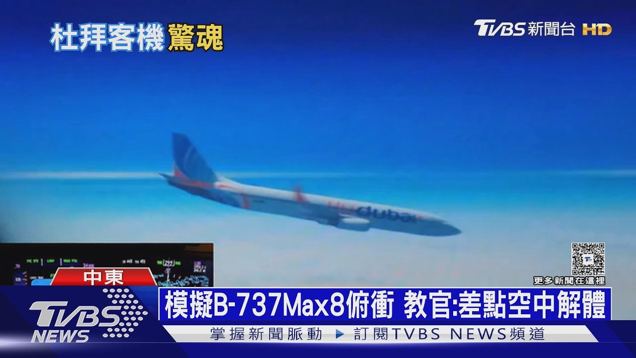 911後強化駕駛艙門設計　擋得住恐怖份子　機師反成反恐漏洞