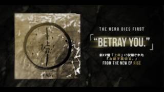THE HERO DIES FIRST - &quot;BETRAY YOU.&quot; /「お前を裏切る。」【Official Stream】