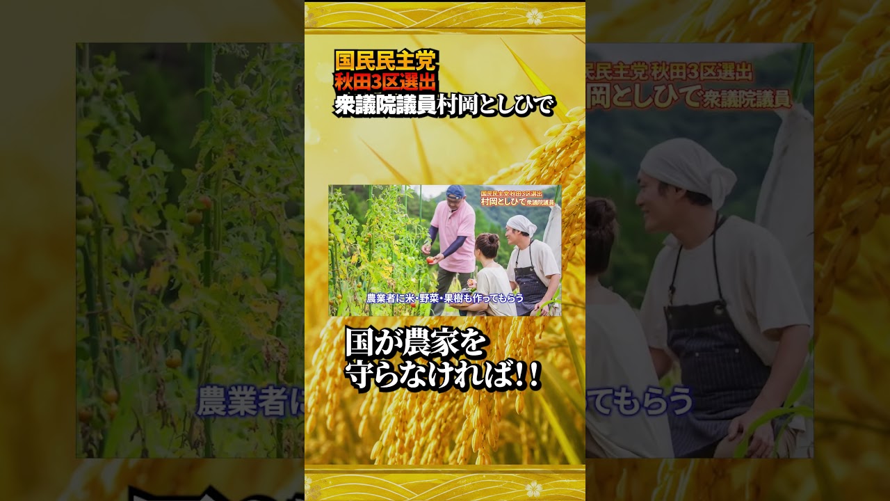 YouTubeサムネイル