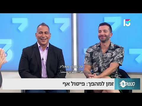 זמן למהפך: פיסול אף