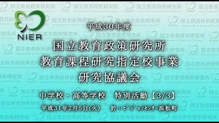 大分県佐伯市立明治小学校 (後半)