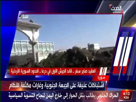 مقابلة تلفزيونية مع قائد الجيش الأول العقيد الركن صابر سفر للحديث عن الأوضاع الميدانية والعسكرية في الجبهة الجنوبية