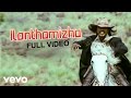 Irumbu Kottai Murattu Singam Ilanthamizha Video G V Prakash