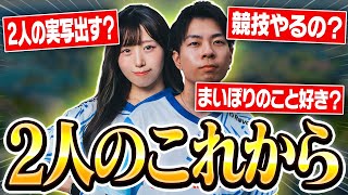 KITに新加入した２人で今後の活動について話し合ってみた