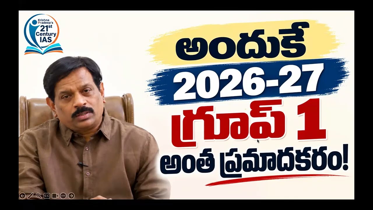 Why 2026-27 group 1 is most dangerous ? Heavy competition 