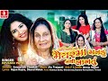 O Dadi Maa Maiyar Ma Mandu Nathi Lagtu Official Teaser Devangi Patel Jhankar Music