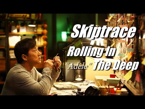 スキップ・トレース 挿入曲「Rolling in the deep」訳詞付Ver.