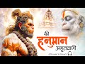 Shri Hanuman Amritwani Lofi Slow Reverb Version Shri Hanuman Best Of Lofi Bhajan 2026