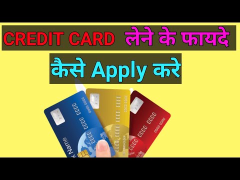 Benefits of Credit Card / Credit Card कैसे Apply करे / क्रेडीट कार्ड के फायदे किया है