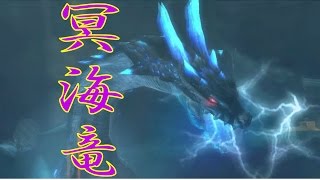 【MH3GHDver】トーク修行実況 inMH3G！『海淵の覇府』