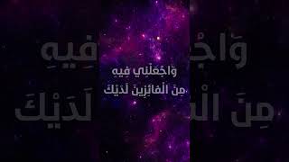 دعاء اليوم العاشر من شهر رمضان