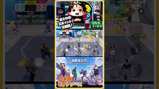 ダンクシティ