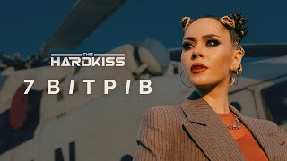 The Hardkiss - 7 вітрів