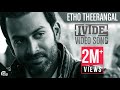 Ivide Etho Theerangal Video Song Ft Prithviraj Sukumaran Nivin Pauly Bhavana