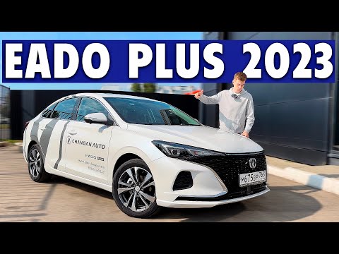 БУДУЩИЙ ЛИДЕР? EADO PLUS 2023! Обзор!