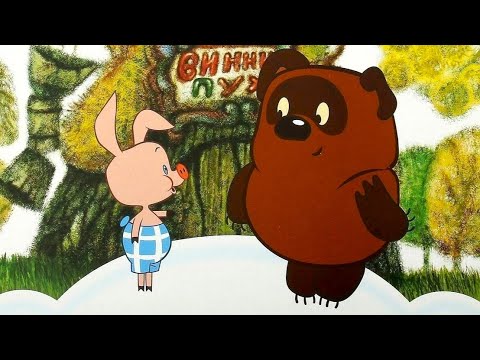 Винни пух все серии (Vinni Puh) 1969-1972 — Советские мультфильмы — Золотая коллекция Soyuzmulfilm
