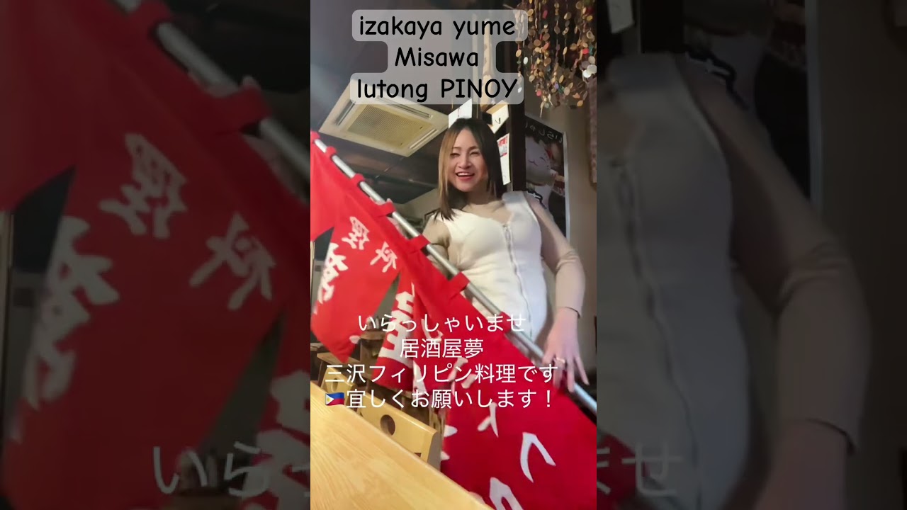 #青森屋 #misawa #japan #居酒屋夢三沢フィリピン料理　lutong PINOY misawa