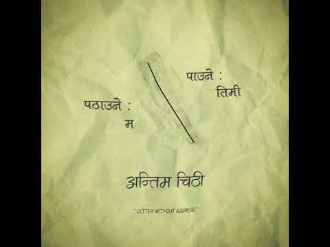 Itish - Chitthi ( Raw Version ) |  चिट्ठी