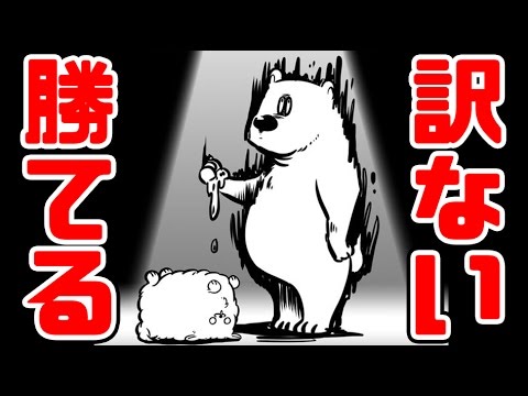 勝てる気がしないけど負けたら死ぬ【バカゲー実況】