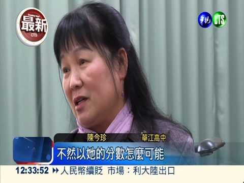 繁星放榜 上好大學不用靠名校!