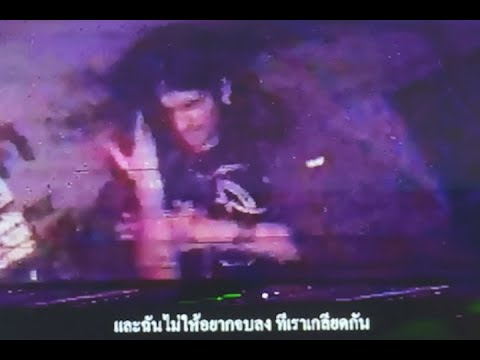 Video thumbnail for ชีวิตนี้เพื่อใคร لمن هذه الحياة  (WRETCHED)