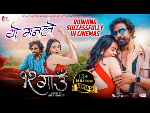 Yo Manle - यो मनले  -12 Gaun New Nepali Movie Song - Biraj Bhatt, Nancy Khadka -Running Successfully - YouTube video thumbnail