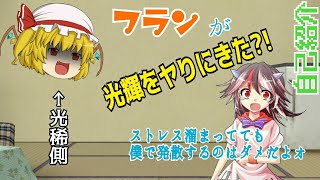 初投稿：フランが光輝をピチュりに来たようです【自己紹介動画(光輝ver.)】