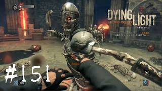 ＃151【Dying Light：悪夢ニューゲームプラス】　いよいよラストステージ突入