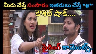Geetha Madhuri fires on Kaushal by speaking huge words #kaushal_fan_army